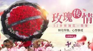 重庆彭水县汉葭街道鲜花速递